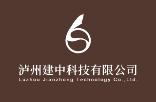 第二次公示-瀘州建中環(huán)?？萍加邢薰?0萬(wàn)噸年危險(xiǎn)廢物綜合利用項(xiàng)目環(huán)境影響評(píng)價(jià)